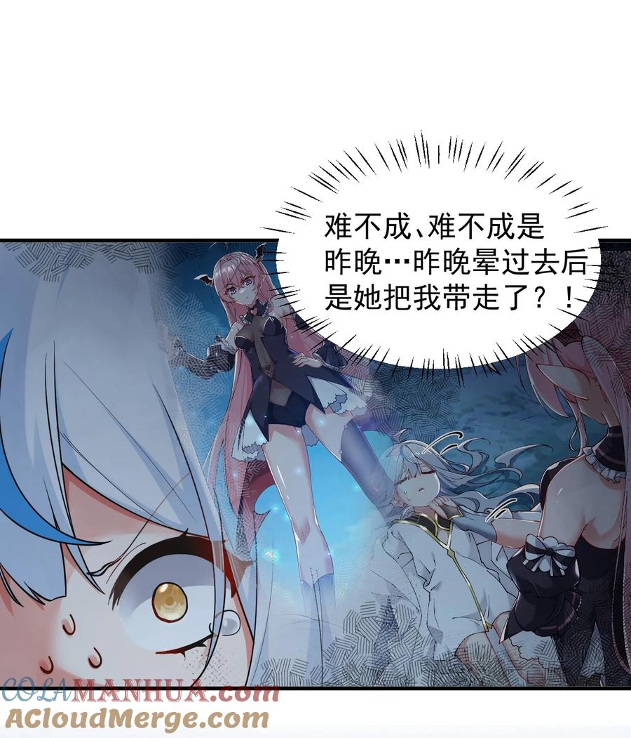 《天生媚骨的我被病娇徒儿盯上了》003 逆徒！你要对为师做什么！ 第16页
