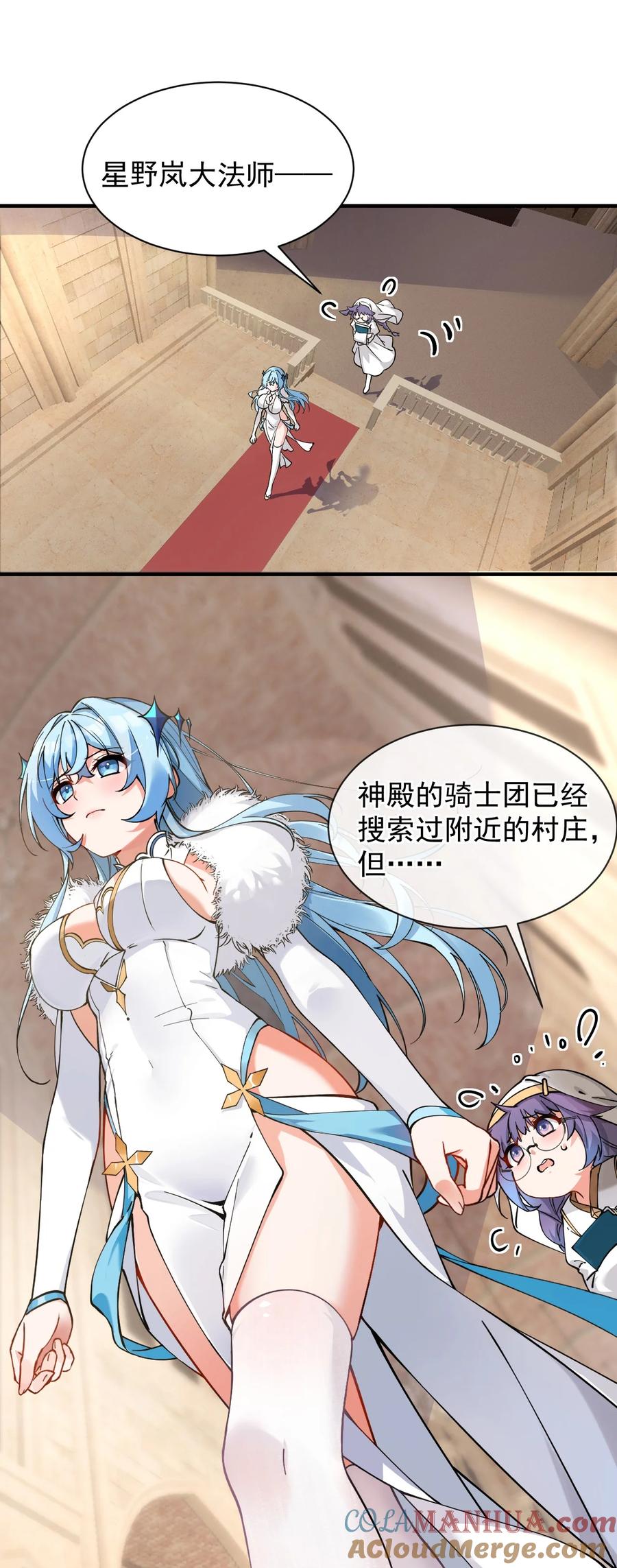 《天生媚骨的我被病娇徒儿盯上了》003 逆徒！你要对为师做什么！ 第49页