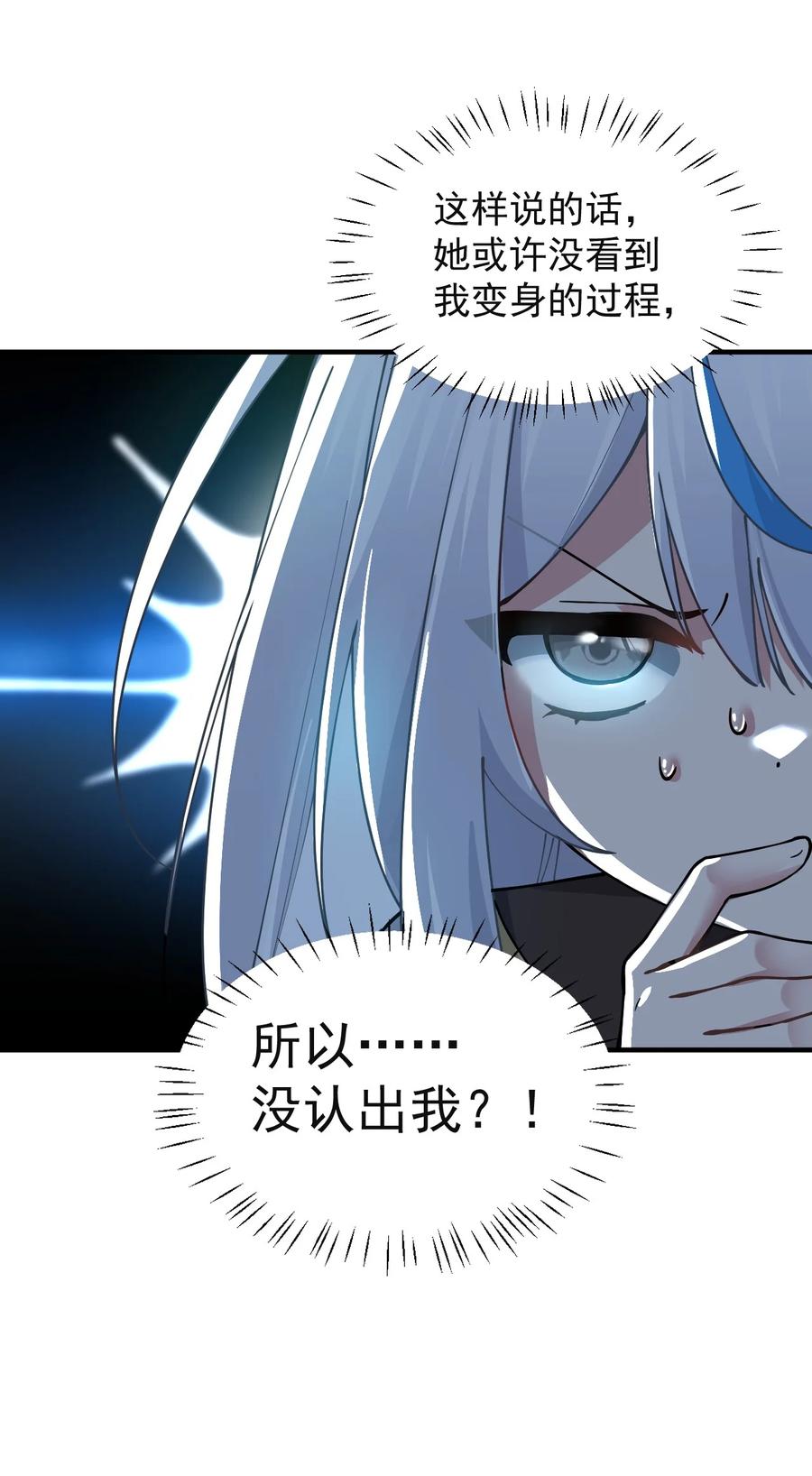 《天生媚骨的我被病娇徒儿盯上了》003 逆徒！你要对为师做什么！ 第35页