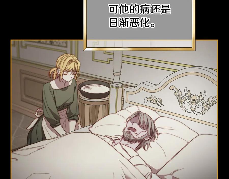 月光图书馆 - 第4话 梦中的日记本 - 第126张图