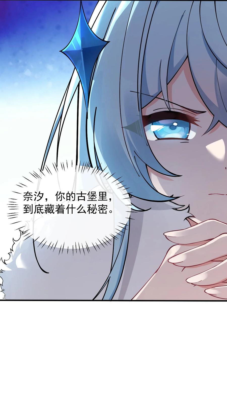 《天生媚骨的我被病娇徒儿盯上了》003 逆徒！你要对为师做什么！ 第57页