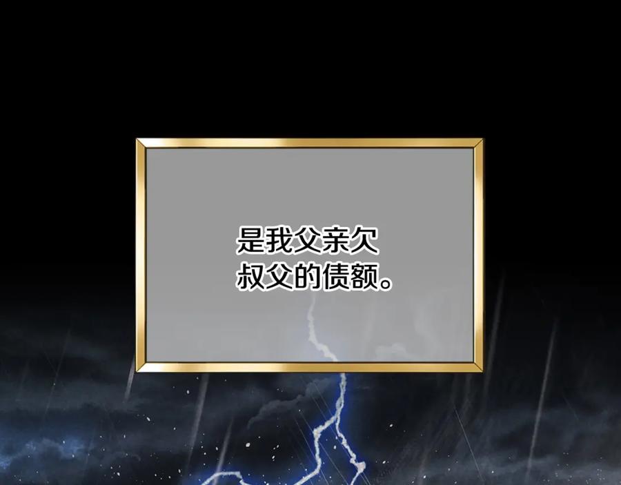 月光图书馆 - 第4话 梦中的日记本 - 第122张图