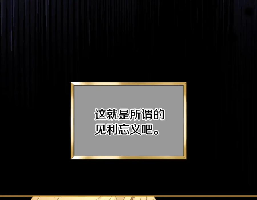 月光图书馆 - 第4话 梦中的日记本 - 第118张图