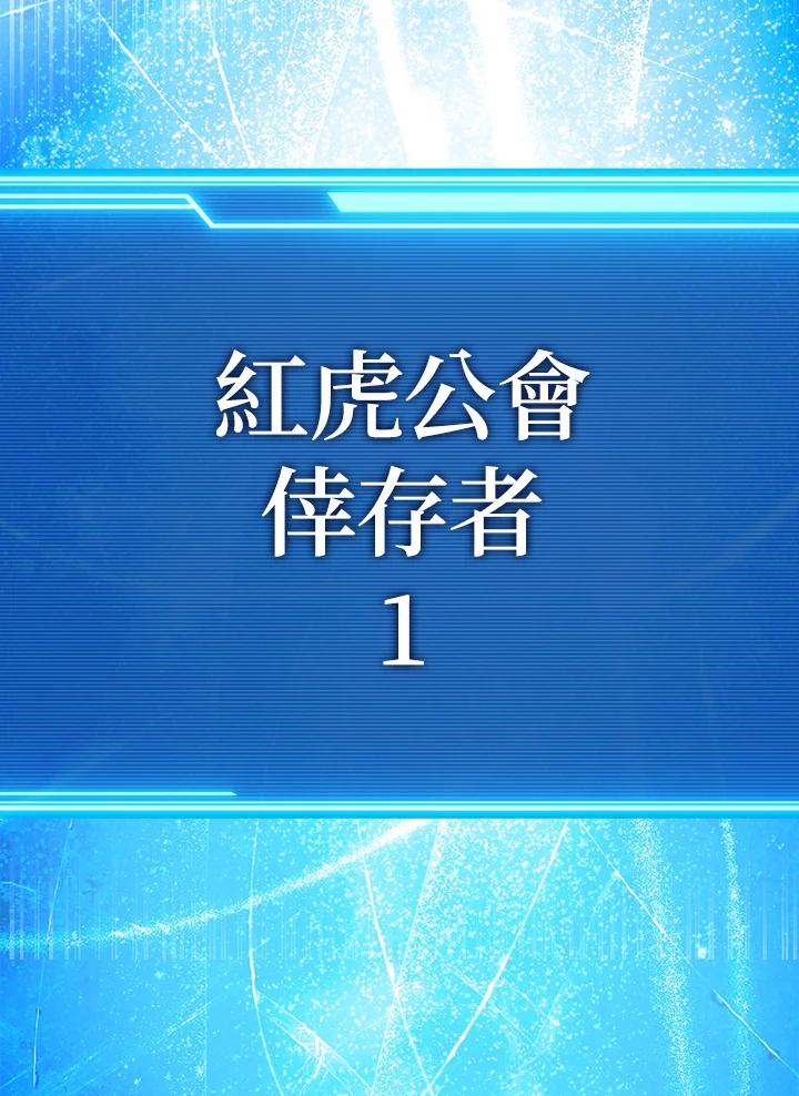 铁匠吉格 第55话 第220页