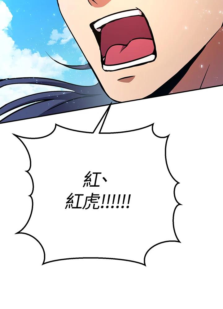 铁匠吉格 第55话 第228页