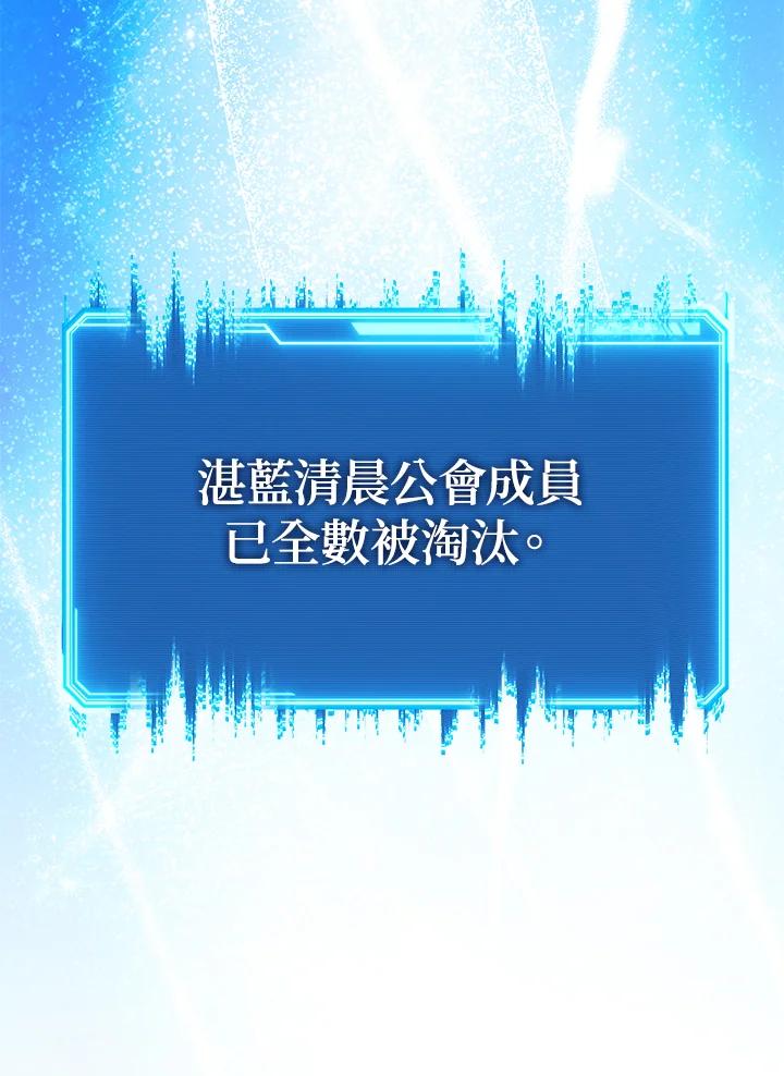 铁匠吉格 第55话 第223页