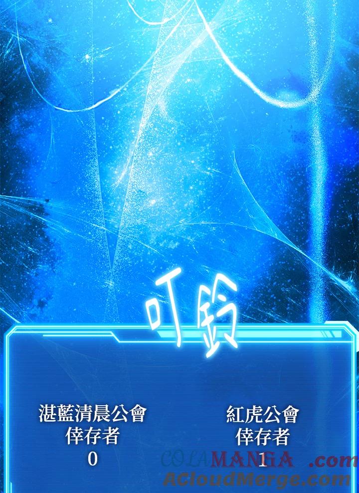 铁匠吉格 第55话 第221页