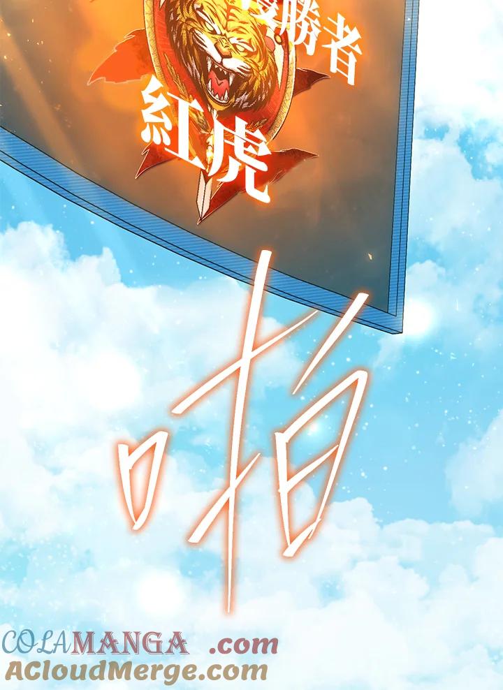 铁匠吉格 第55话 第225页