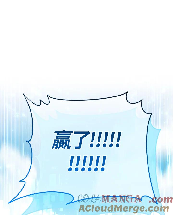 铁匠吉格 第55话 第229页