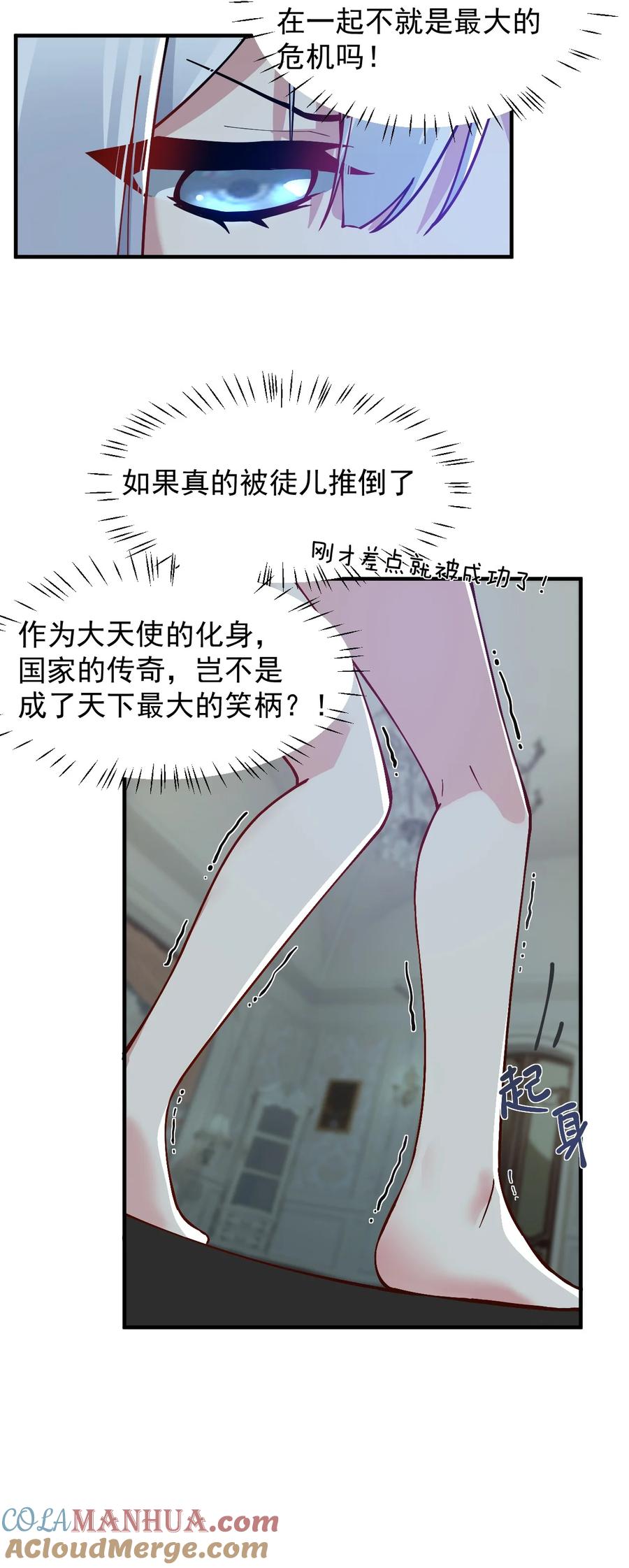 《天生媚骨的我被病娇徒儿盯上了》004 来~全部舔干净哦 第13页