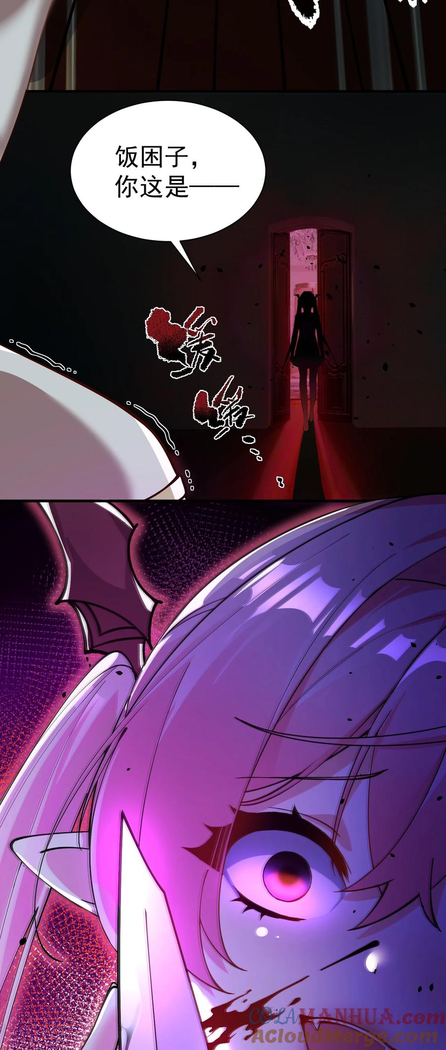 《天生媚骨的我被病娇徒儿盯上了》004 来~全部舔干净哦 第19页