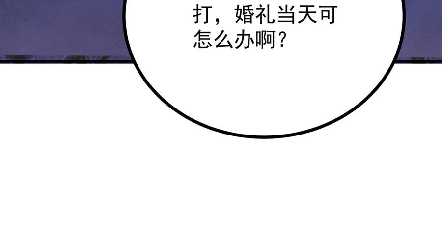 《公爵大人有隐疾》第5话 魔力暴动 第126页