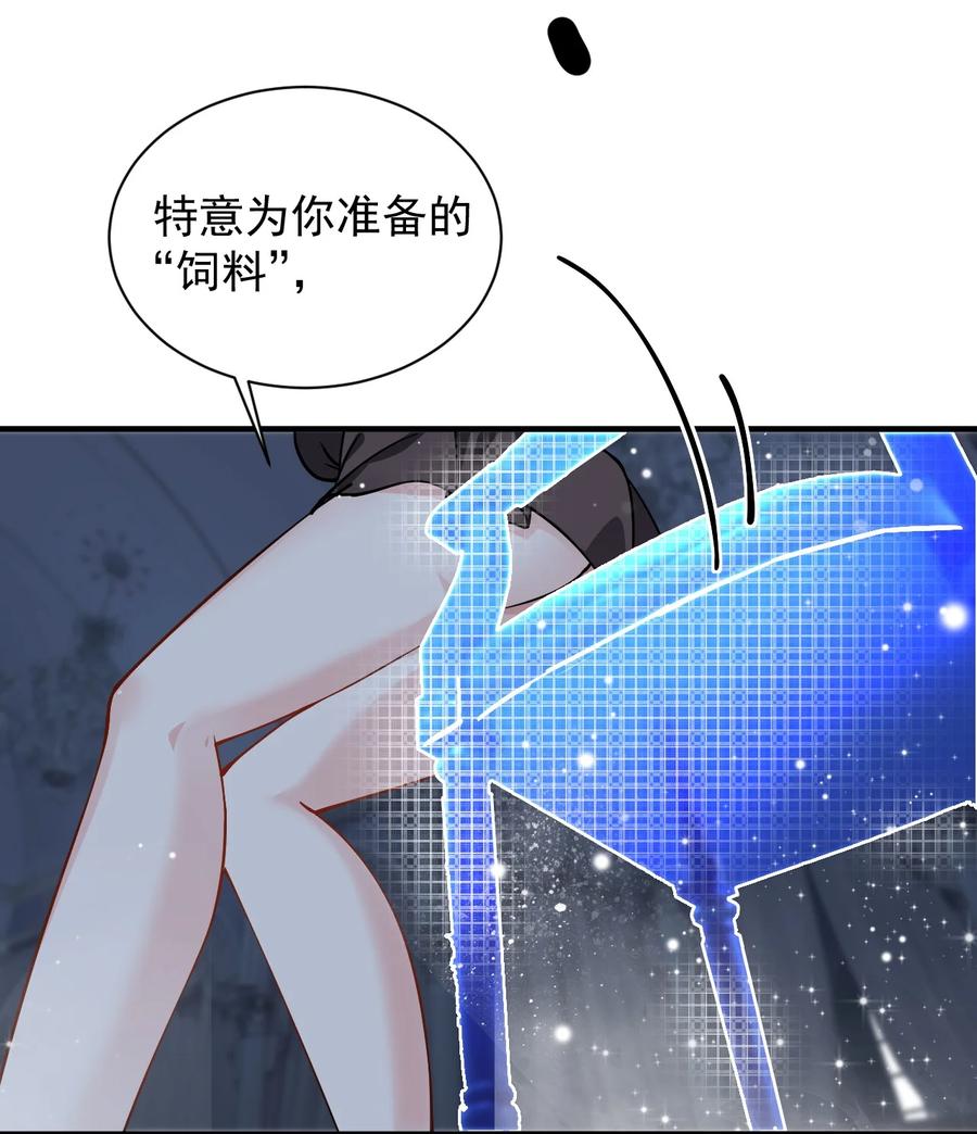 《天生媚骨的我被病娇徒儿盯上了》004 来~全部舔干净哦 第26页