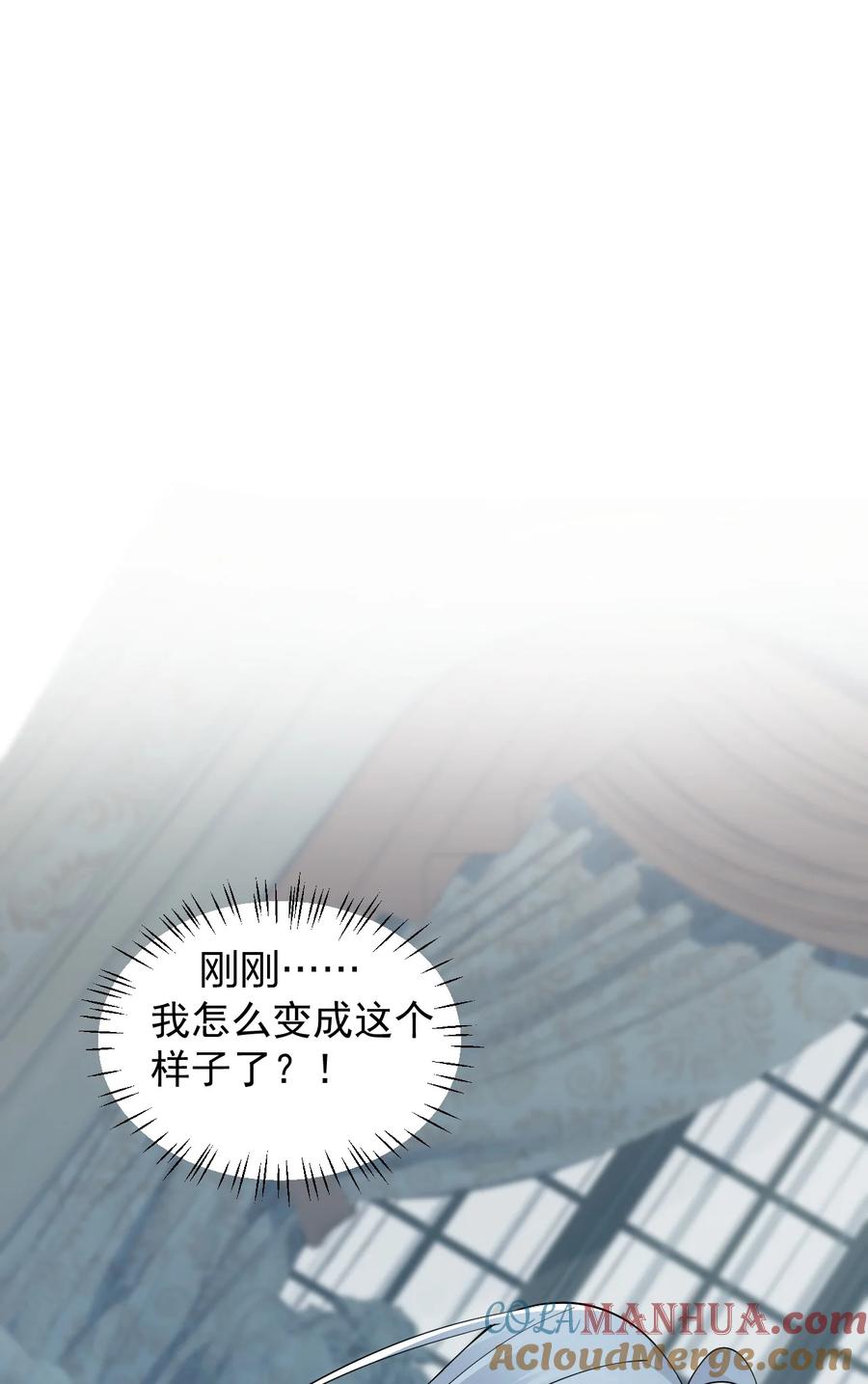 《天生媚骨的我被病娇徒儿盯上了》004 来~全部舔干净哦 第4页