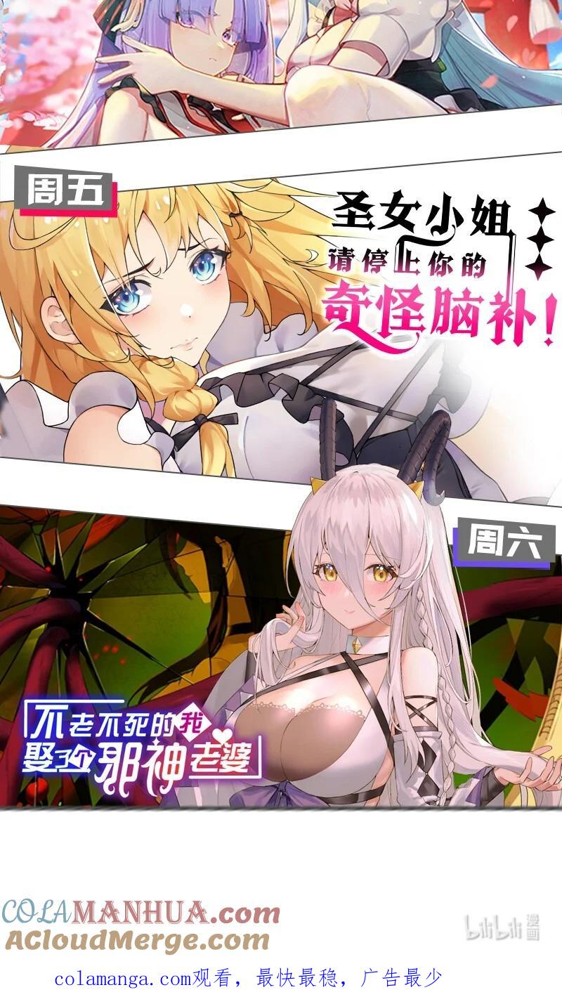 《天生媚骨的我被病娇徒儿盯上了》004 来~全部舔干净哦 第58页