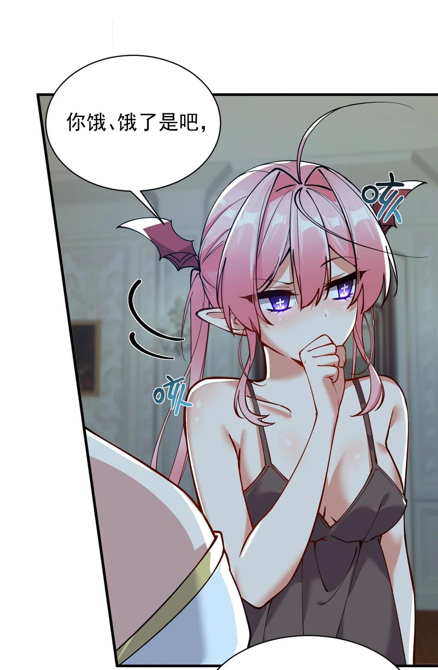 《天生媚骨的我被病娇徒儿盯上了》004 来~全部舔干净哦 第8页