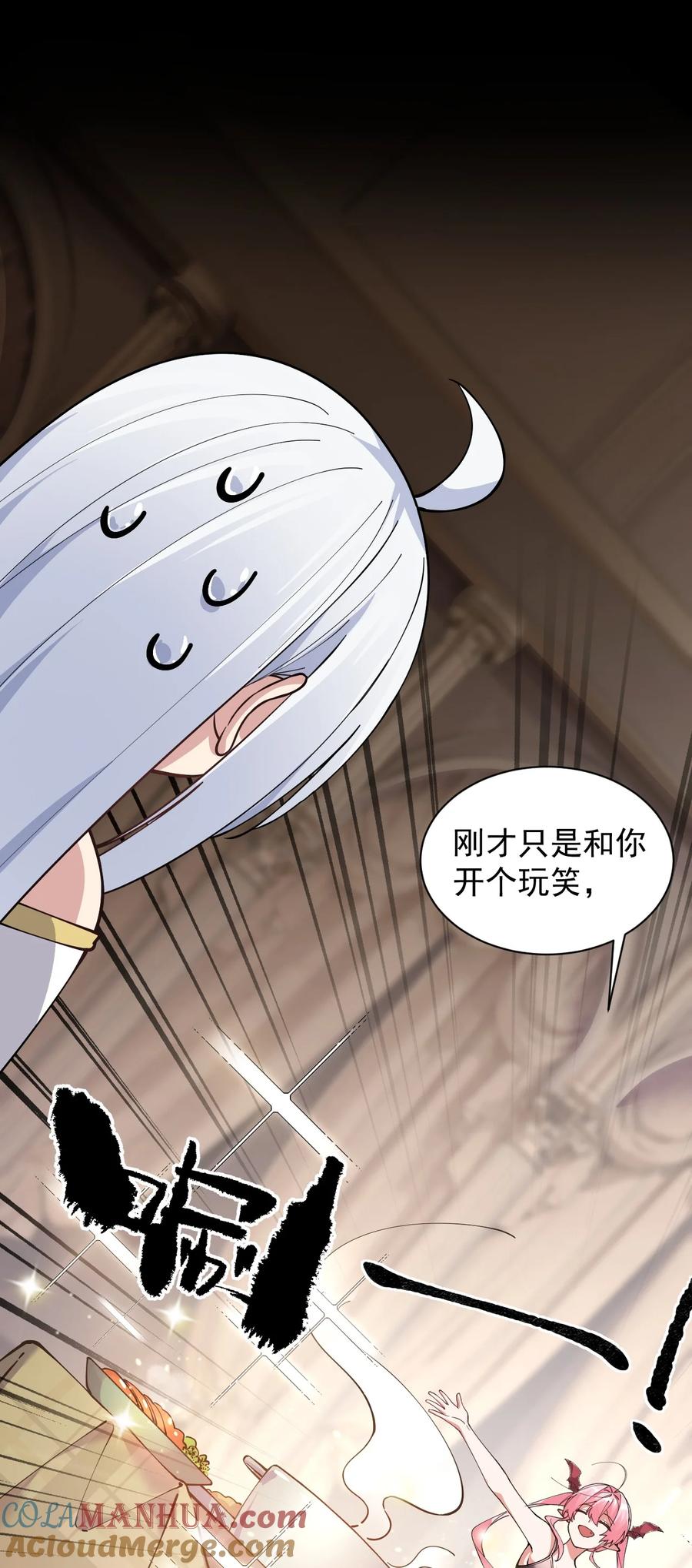 《天生媚骨的我被病娇徒儿盯上了》004 来~全部舔干净哦 第46页