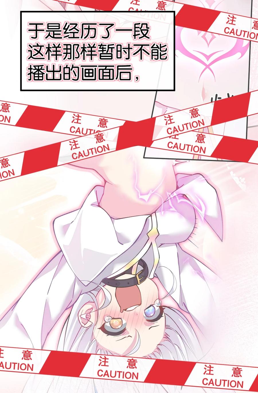 《天生媚骨的我被病娇徒儿盯上了》004 来~全部舔干净哦 第2页