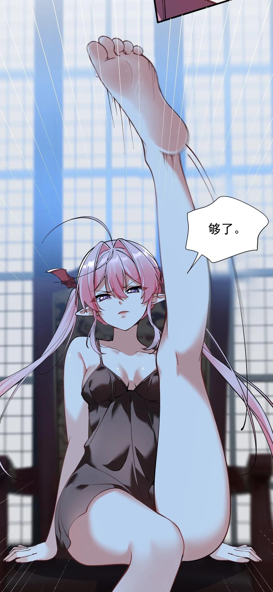 《天生媚骨的我被病娇徒儿盯上了》004 来~全部舔干净哦 第41页