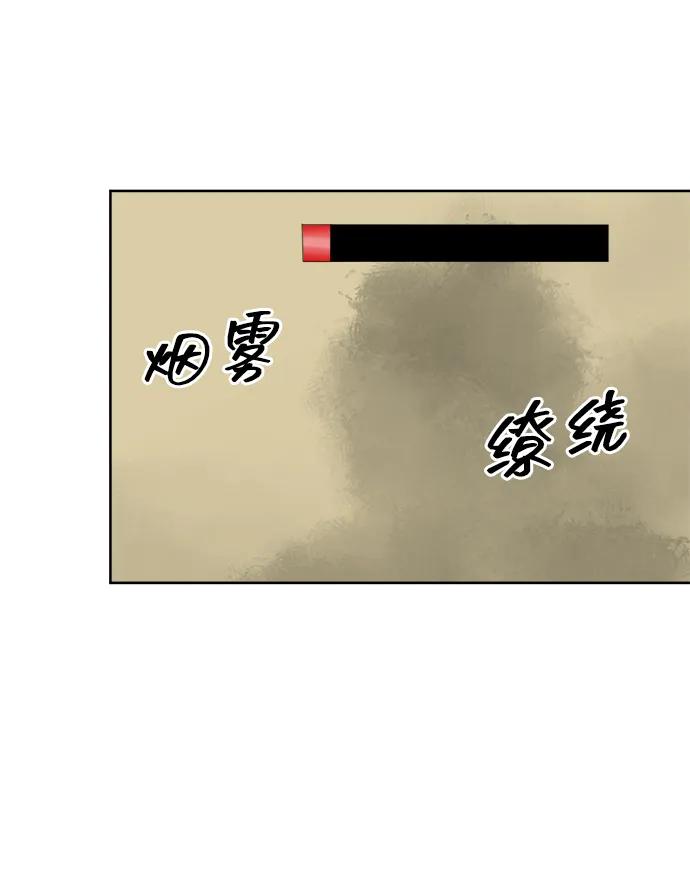 《无限升级in武林》[第59话] 龙凤试暴击-目标 第56页