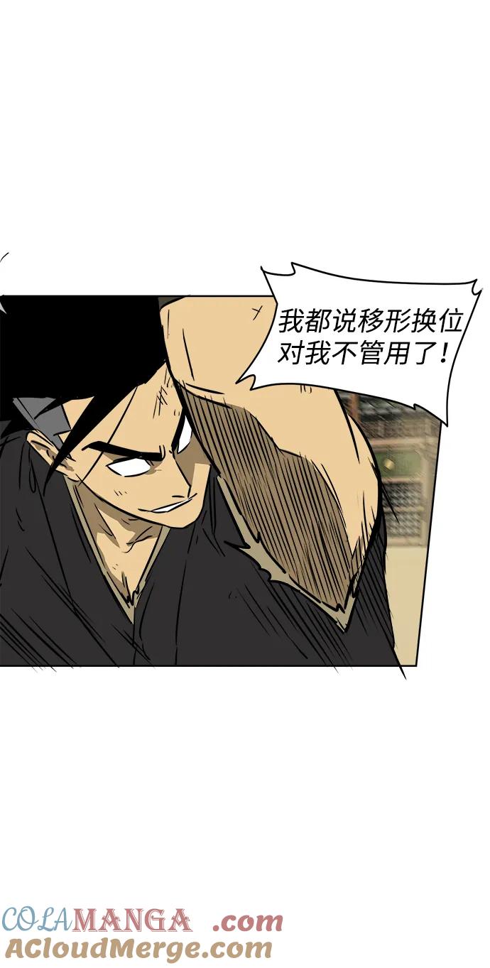 《无限升级in武林》[第59话] 龙凤试暴击-目标 第89页