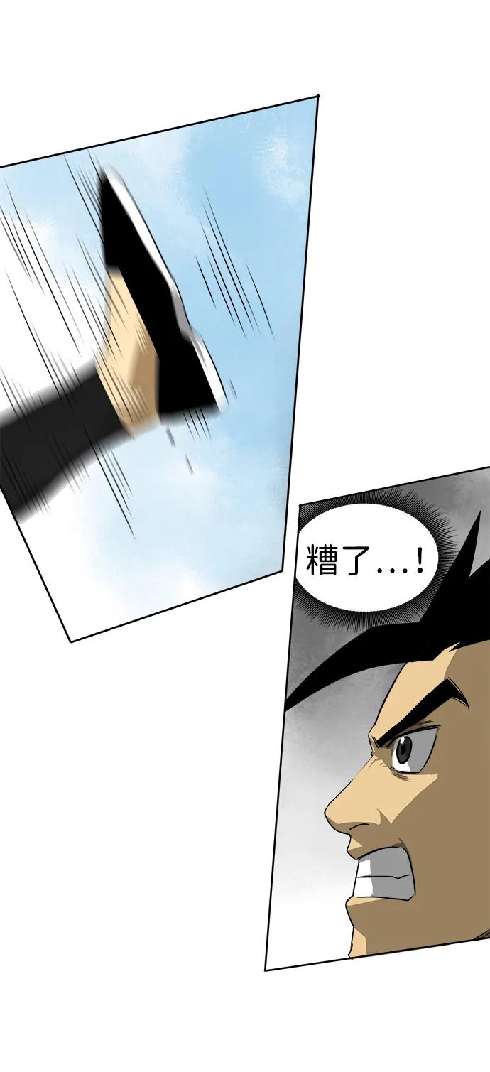 《无限升级in武林》[第59话] 龙凤试暴击-目标 第47页