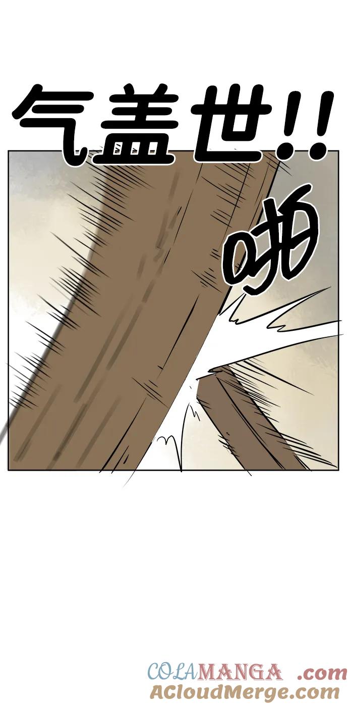 《无限升级in武林》[第59话] 龙凤试暴击-目标 第93页