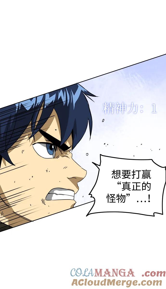 《无限升级in武林》[第59话] 龙凤试暴击-目标 第41页