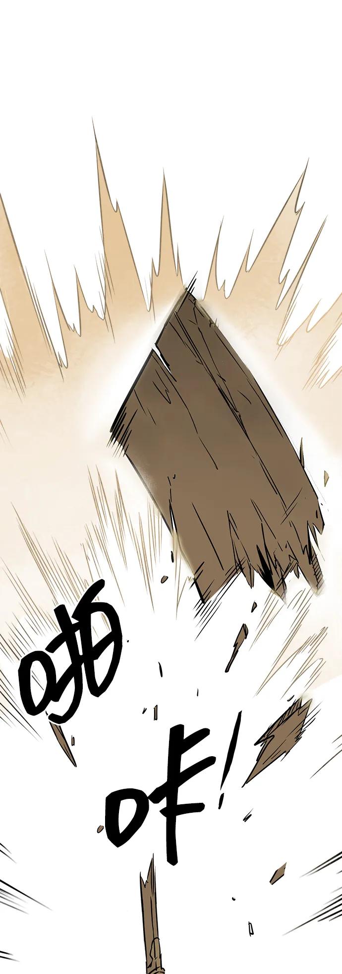 《无限升级in武林》[第59话] 龙凤试暴击-目标 第95页