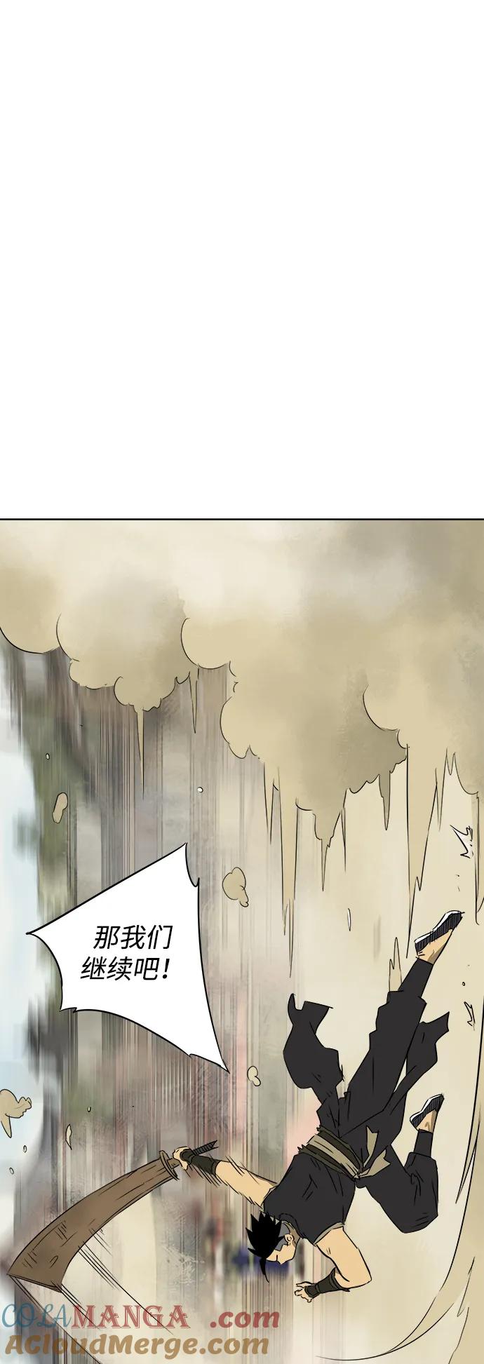 《无限升级in武林》[第59话] 龙凤试暴击-目标 第65页