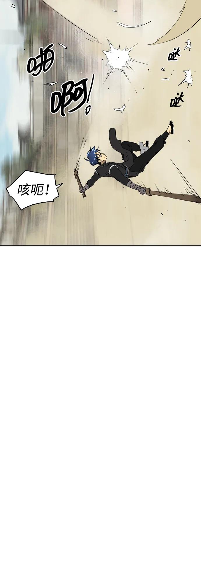 《无限升级in武林》[第59话] 龙凤试暴击-目标 第66页