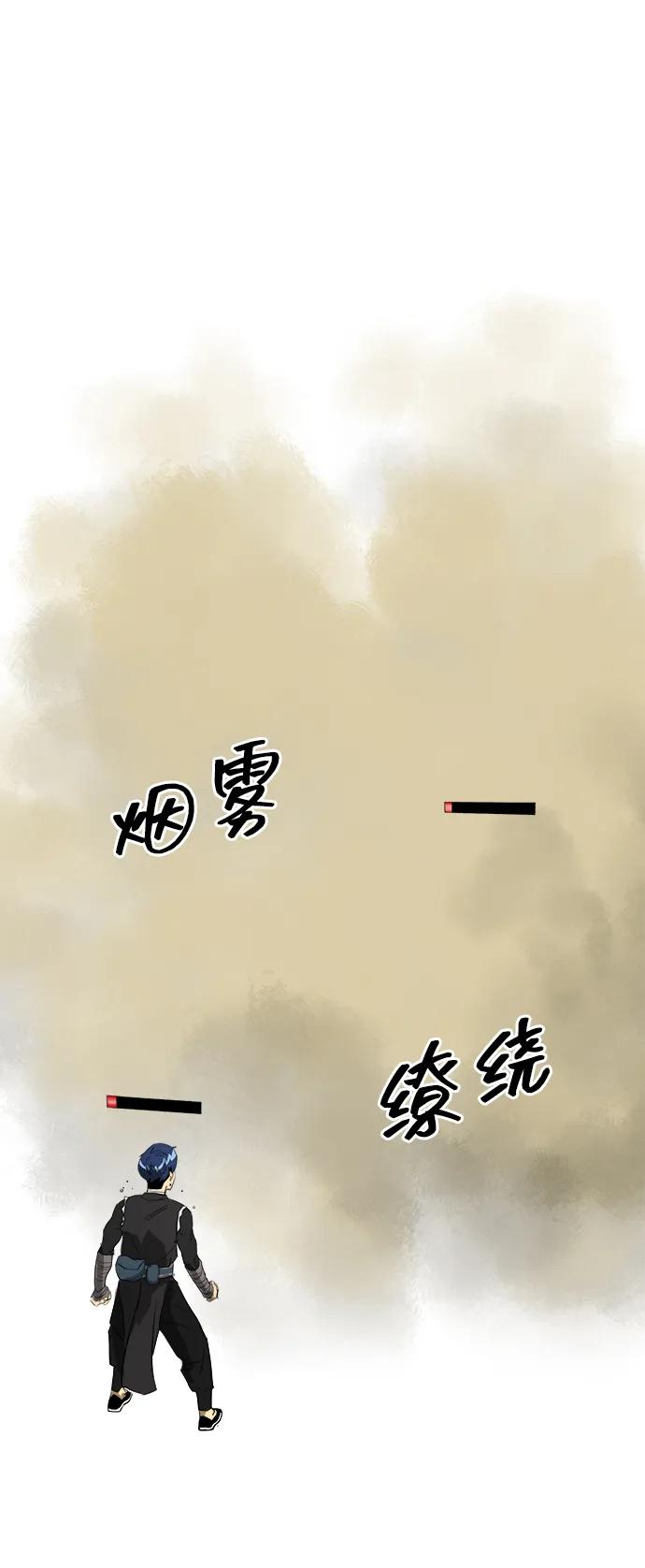 《无限升级in武林》[第59话] 龙凤试暴击-目标 第55页