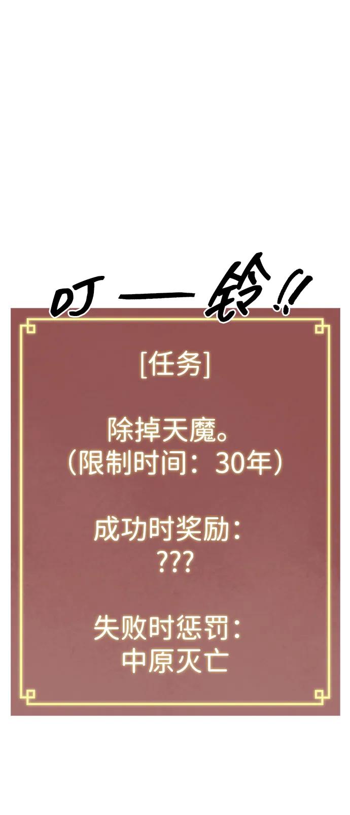 《无限升级in武林》[第59话] 龙凤试暴击-目标 第35页