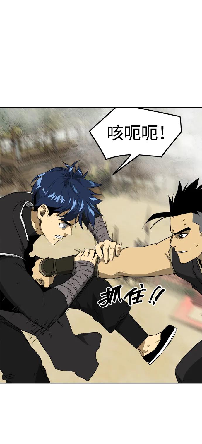 《无限升级in武林》[第59话] 龙凤试暴击-目标 第38页