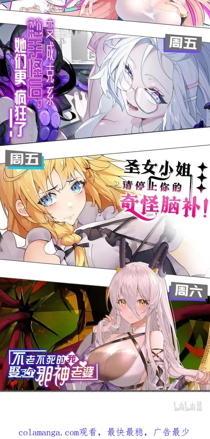 《天生媚骨的我被病娇徒儿盯上了》058 父女之战—命运的岔路 第48页