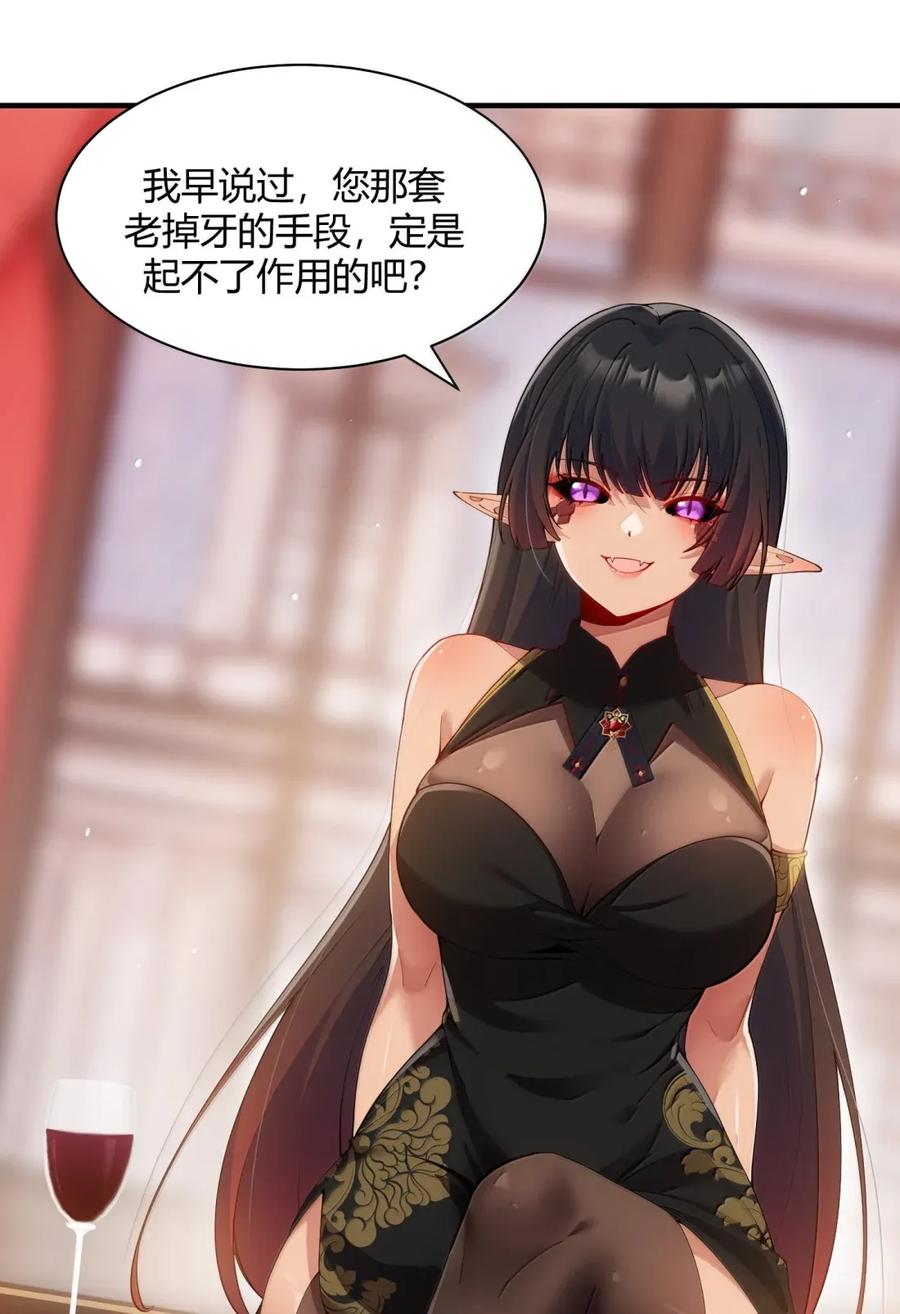 《天生媚骨的我被病娇徒儿盯上了》058 父女之战—命运的岔路 第38页
