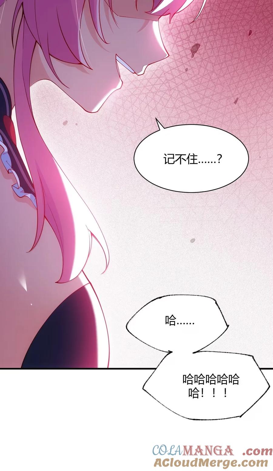 《天生媚骨的我被病娇徒儿盯上了》058 父女之战—命运的岔路 第7页