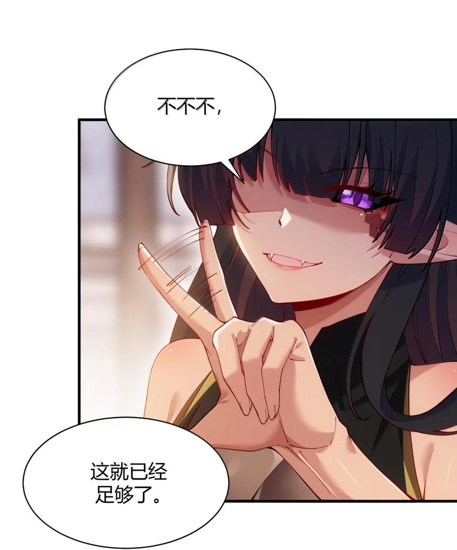 《天生媚骨的我被病娇徒儿盯上了》058 父女之战—命运的岔路 第42页