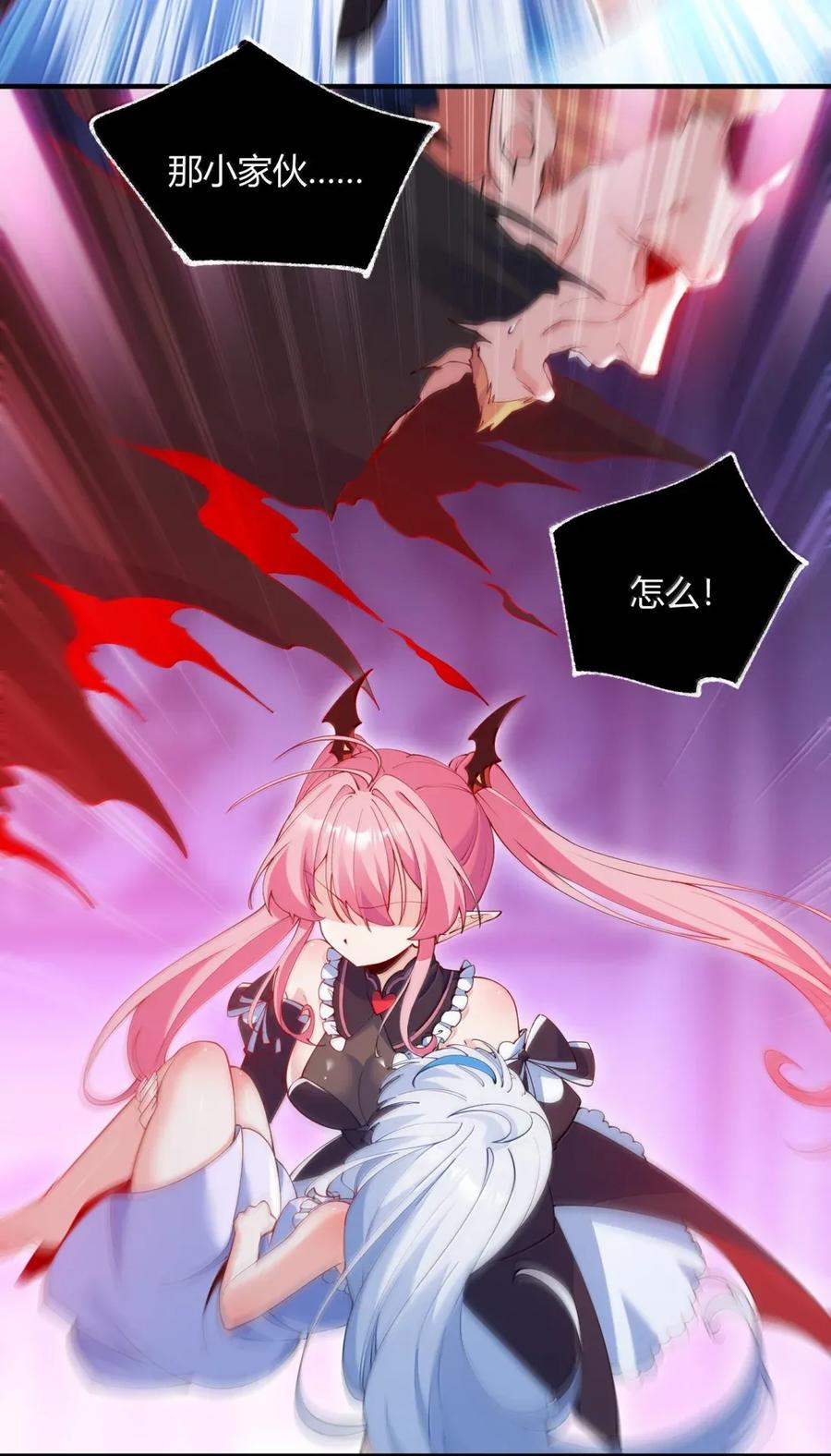 《天生媚骨的我被病娇徒儿盯上了》058 父女之战—命运的岔路 第29页