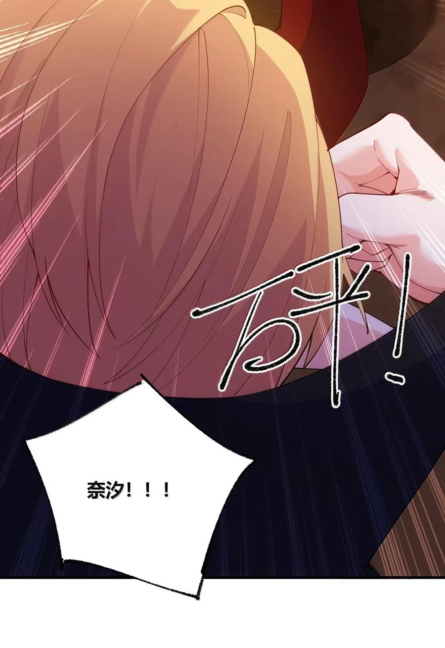 《天生媚骨的我被病娇徒儿盯上了》058 父女之战—命运的岔路 第35页