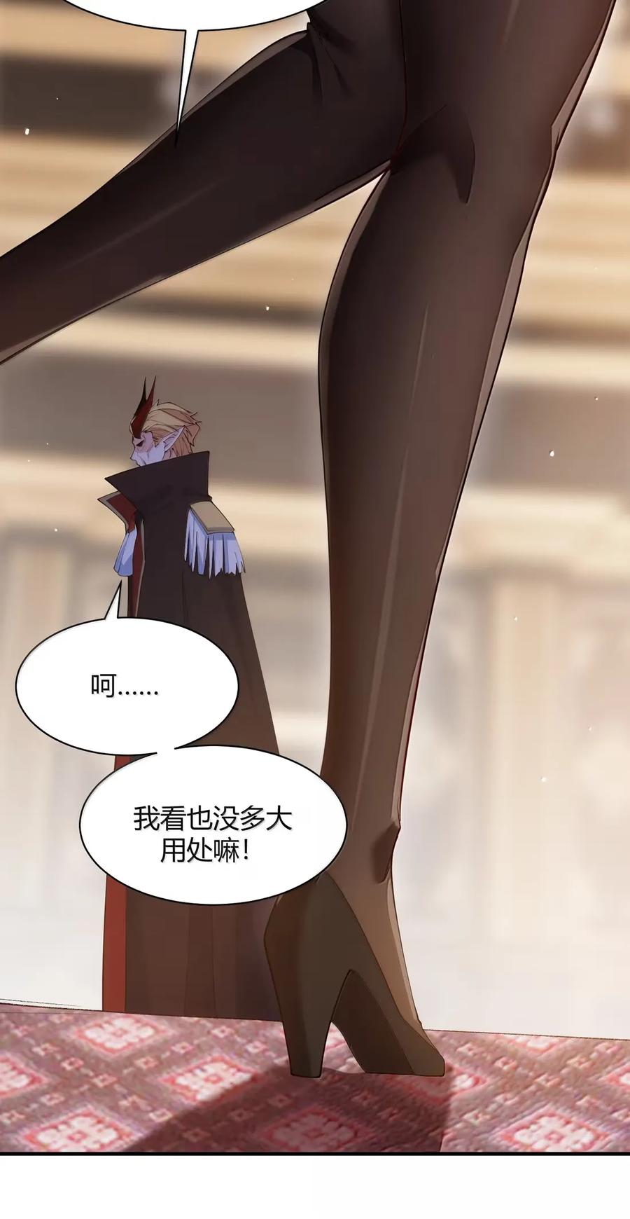 《天生媚骨的我被病娇徒儿盯上了》058 父女之战—命运的岔路 第41页