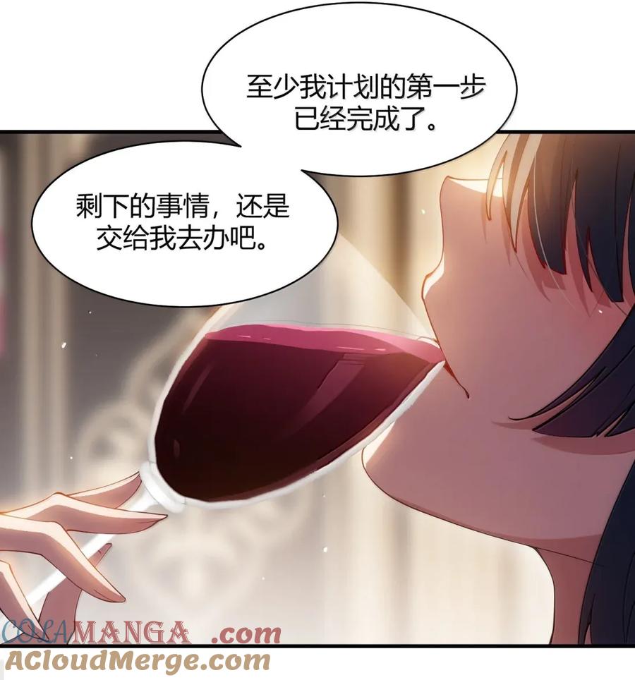 《天生媚骨的我被病娇徒儿盯上了》058 父女之战—命运的岔路 第43页