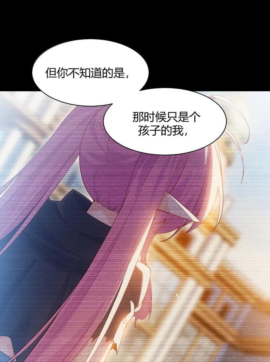 《天生媚骨的我被病娇徒儿盯上了》058 父女之战—命运的岔路 第14页