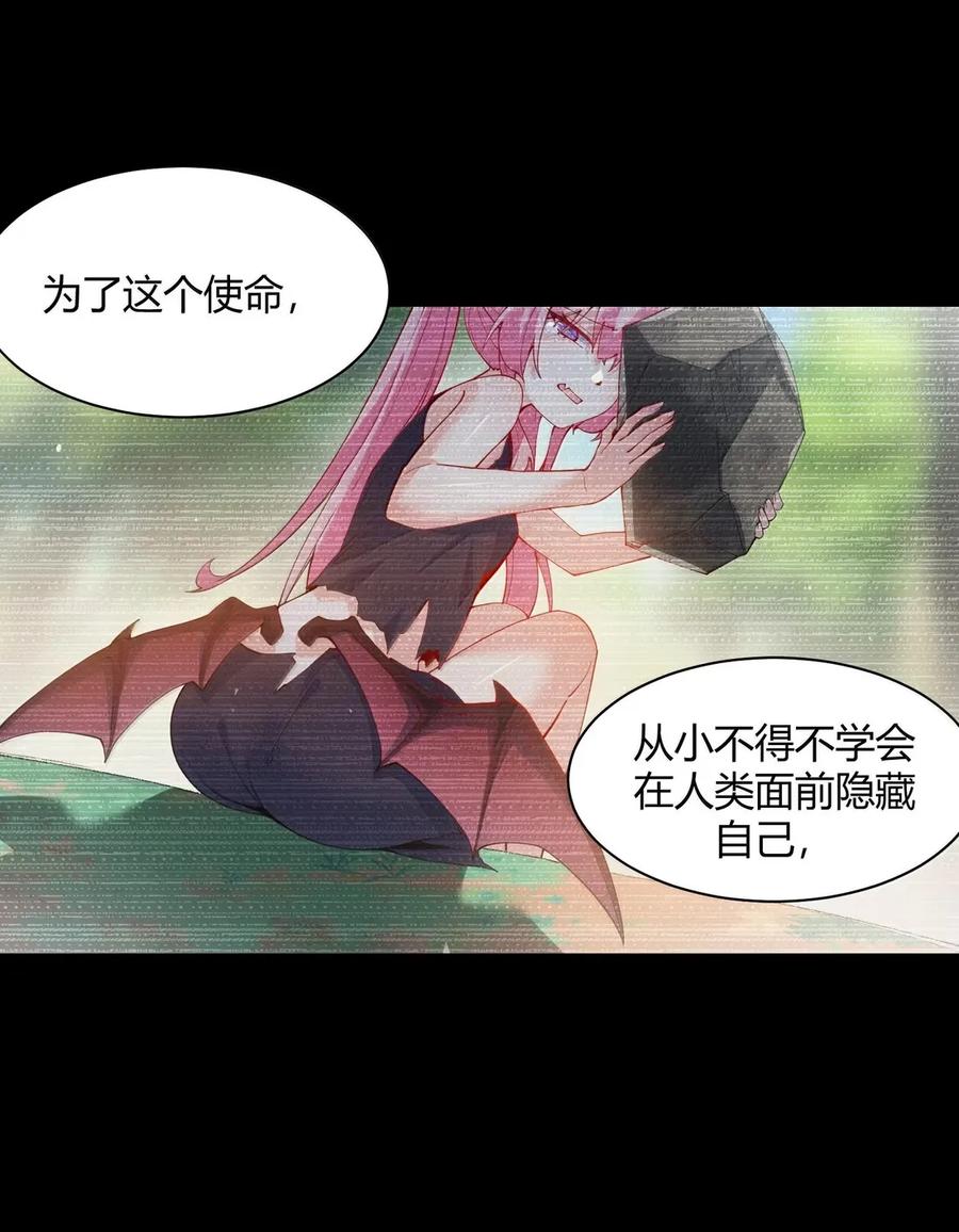 《天生媚骨的我被病娇徒儿盯上了》058 父女之战—命运的岔路 第11页