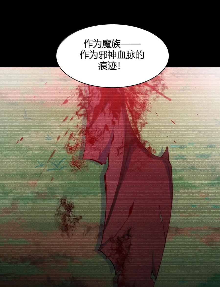 《天生媚骨的我被病娇徒儿盯上了》058 父女之战—命运的岔路 第12页