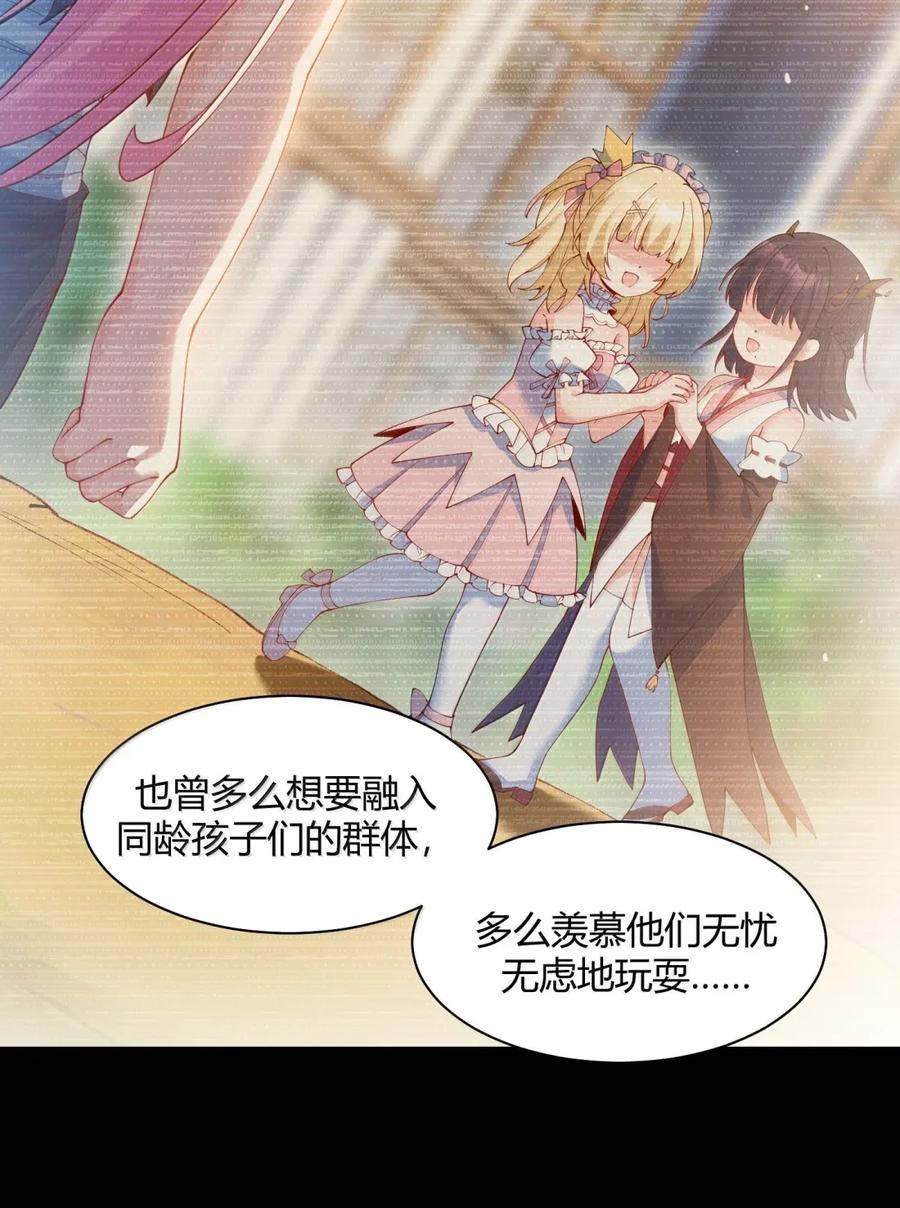 《天生媚骨的我被病娇徒儿盯上了》058 父女之战—命运的岔路 第15页