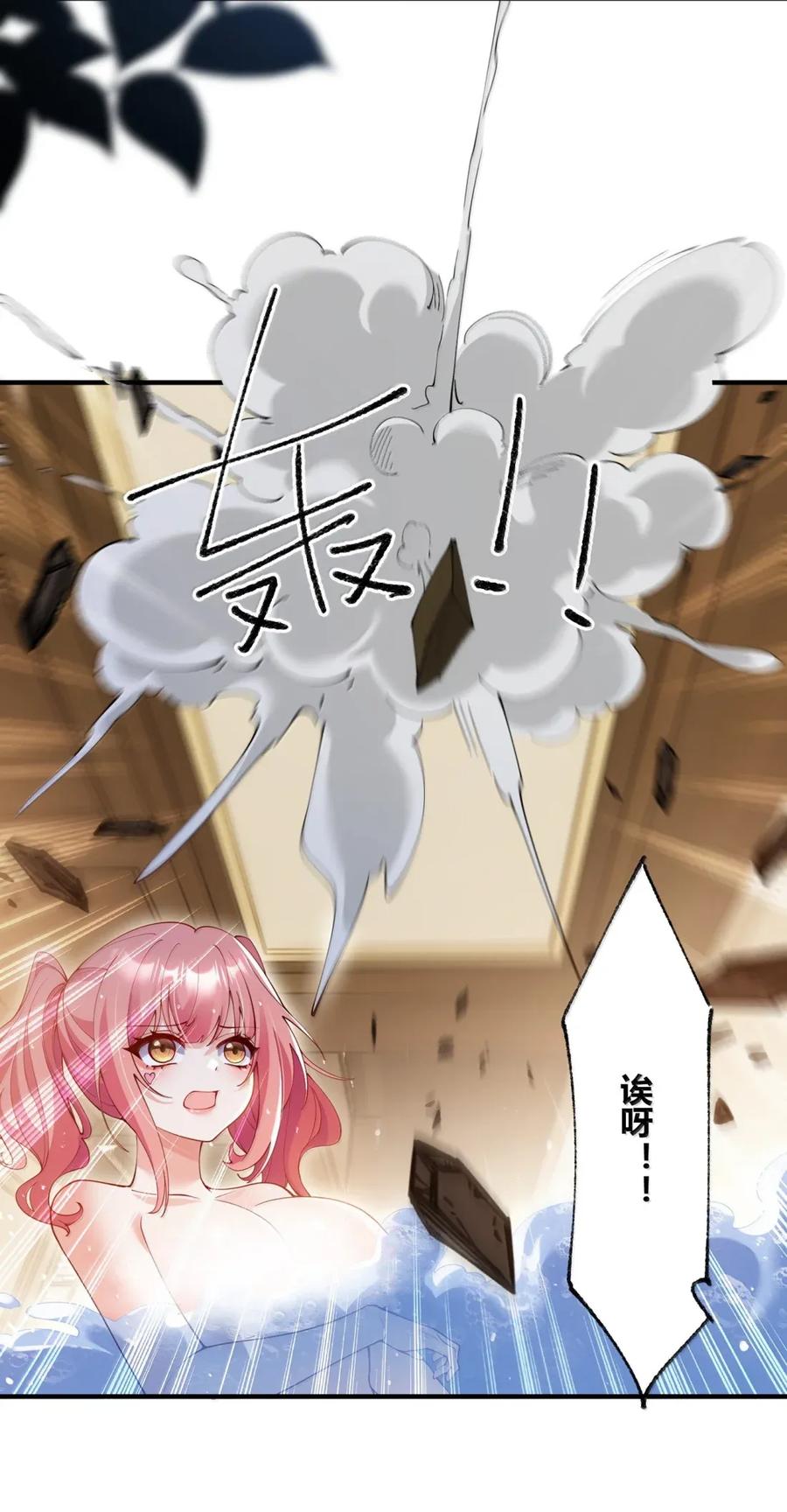 《天生媚骨的我被病娇徒儿盯上了》059 媚骨之谜 第32页
