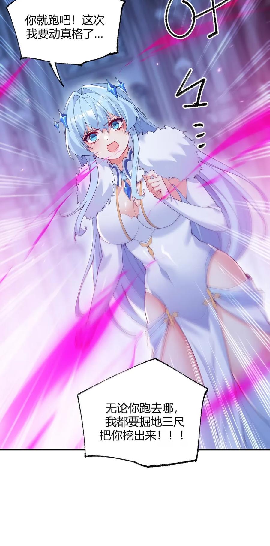 《天生媚骨的我被病娇徒儿盯上了》059 媚骨之谜 第29页