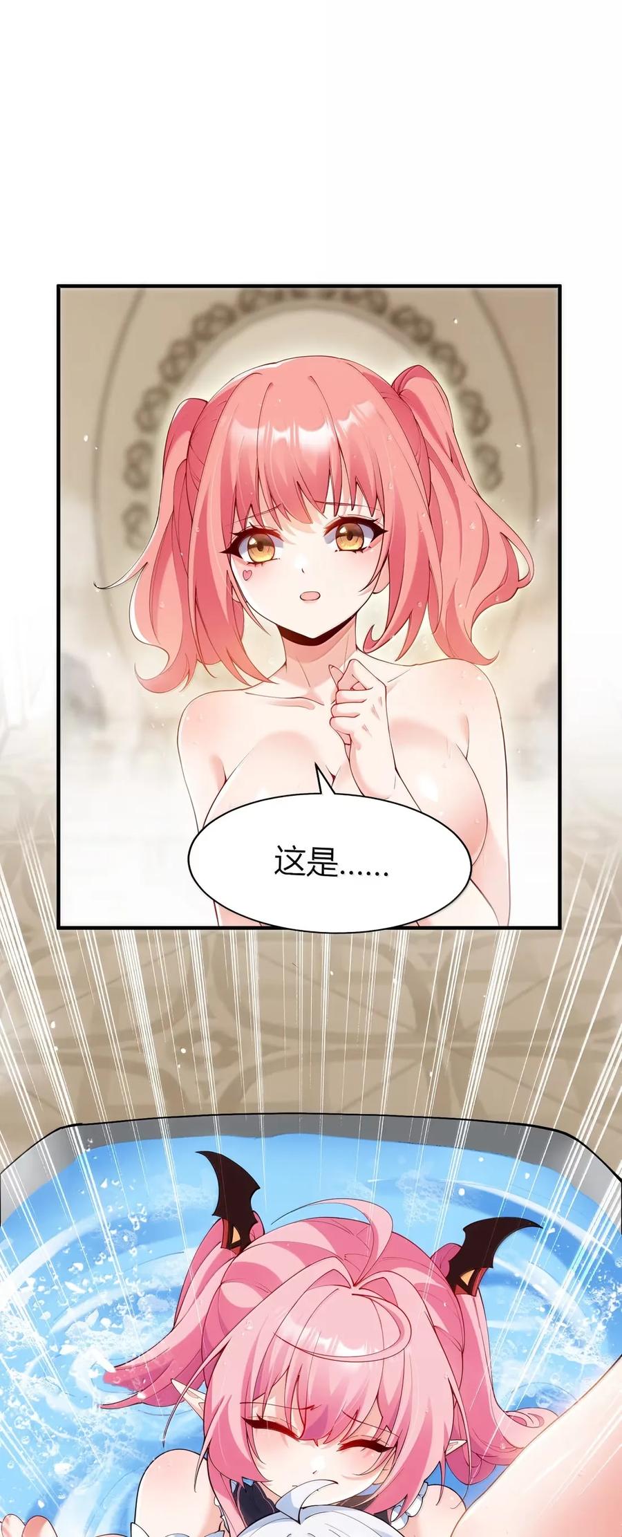《天生媚骨的我被病娇徒儿盯上了》059 媚骨之谜 第33页