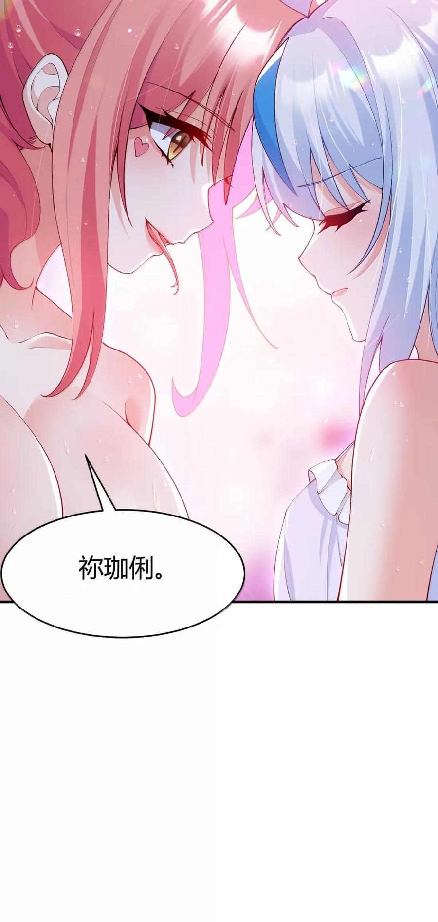 《天生媚骨的我被病娇徒儿盯上了》059 媚骨之谜 第42页